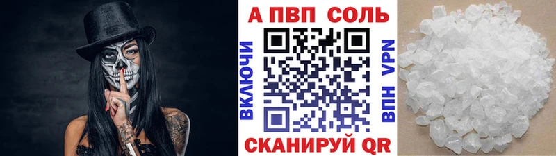 А ПВП Crystall  Курск 