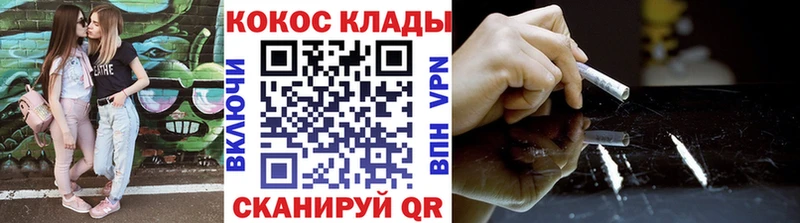 Кокаин Колумбийский  Курск 