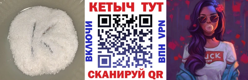 Кетамин ketamine  магазин  наркотиков  KRAKEN ссылки  Курск 