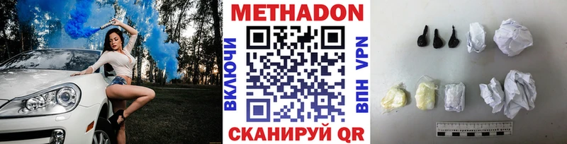 Метадон VHQ  наркотики  Курск 